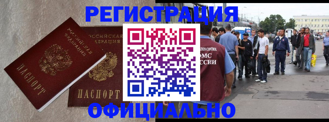 временная регистрация госуслуги в Райчихинске